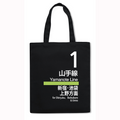 Yamonote Line Japanese Style Canvas Tote Bag