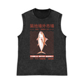 Tokyo Japan Tsukiji Out Market Fish Pure Cotton Wash-Dyed Sleeveless Tank Top