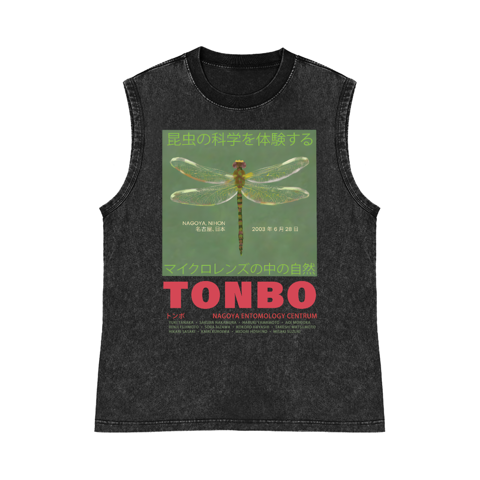 Dragonfly Pure Cotton Wash-Dyed Sleeveless Tank Top
