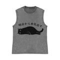 Black Cat Get Serious from Tomorrow Onwards Pure Cotton Wash-Dyed Sleeveless Tank Top