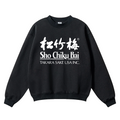 Sho Chiku Bai Vintage Cotton Blend Crewneck Sweatshirt