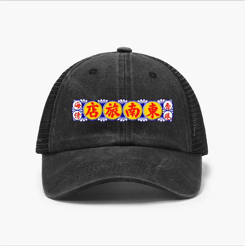 Hong Kong Tung Nam Boarding House Vintage Cotton Breathable Hat