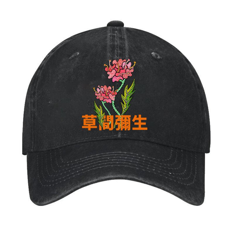 Yayoi Kusama Flower Vintage Cotton Cap