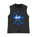 Fish Pure Cotton Wash-Dyed Sleeveless Tank Top