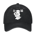 Cat Vintage Cotton Cap
