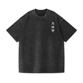 Gekkeikan Sake Kyoto Vintage Wash Japanese Design Back Art T-Shirt