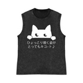 Cat Pure Cotton Wash-Dyed Sleeveless Tank Top
